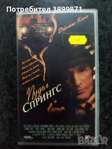 Продавам видеокасети цена 13,69 лева, снимка 13 - DVD филми - 53649661