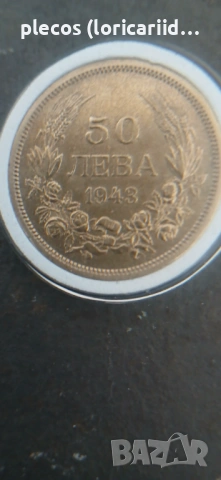 50 лева 1943, снимка 3 - Нумизматика и бонистика - 54328713