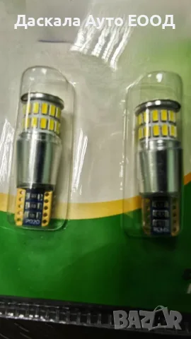 Комплект от 2броя CANBUS LED крушки T10 , 9-30V бяла светлина за габарит