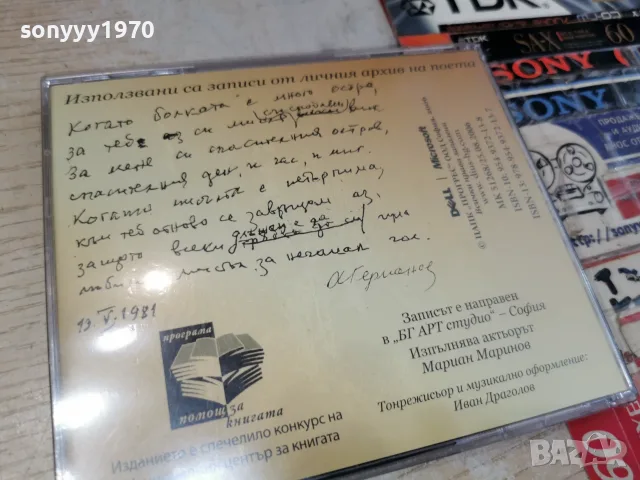 АНДРЕЙ ГЕРМАНОВ NEW CD 2207261813H2E7R, снимка 5 - CD дискове - 55380596