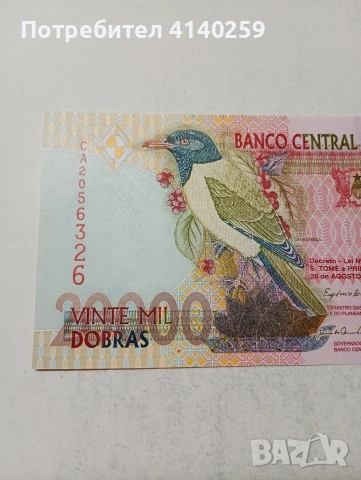 САО ТОМЕ БАНКНОТА , снимка 2 - Нумизматика и бонистика - 54039903