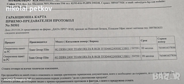 рам памет ddr4 T Force rgb гаранция, снимка 3 - RAM памет - 54923259