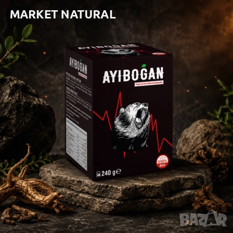 AYIBOGAN МАЖУН, снимка 2 - Хранителни добавки - 54501418