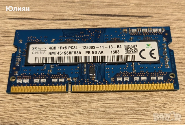 Рам памети  Ram  SK hynix и samsung 2x4 gb  kit, снимка 4 - RAM памет - 54701457
