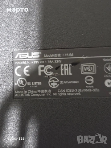 лаптоп ASUS F751M , снимка 8 - Лаптопи за дома - 55148116
