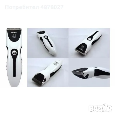 Машинка за подстригване на домашни любимци - Zowael RFC 280а - SHAV77