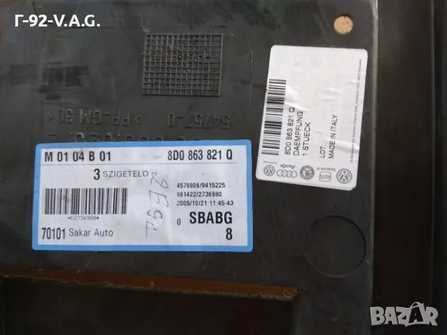 8D0863821Q=8E0863821AR**NEU**VAG**КОРА ПОД ДВИГАТЕЛЯ**AUDI**A4**VW**PASSAT B5 / PASSAT B5 SYNCRO** , снимка 3 - Части - 55394973