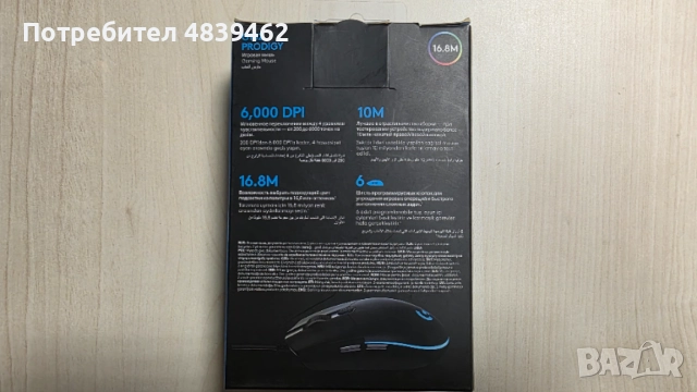 Продавам Мишка Logitech G102, снимка 9 - Клавиатури и мишки - 54688095