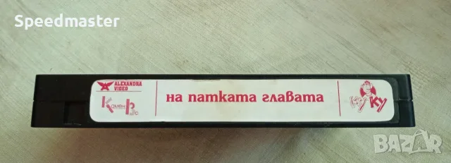 VHS Шат на патката главата , снимка 3 - Други жанрове - 55449220