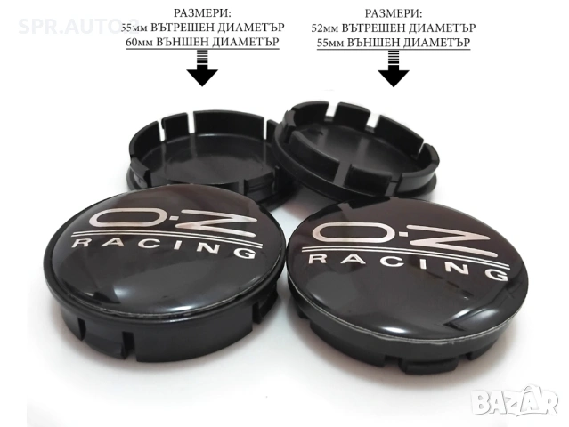 Капачки за джанти за OZ Оз / размери от 52мм 55мм 60мм / нови сиви и червени декоративни тапи, снимка 6 - Аксесоари и консумативи - 48837753