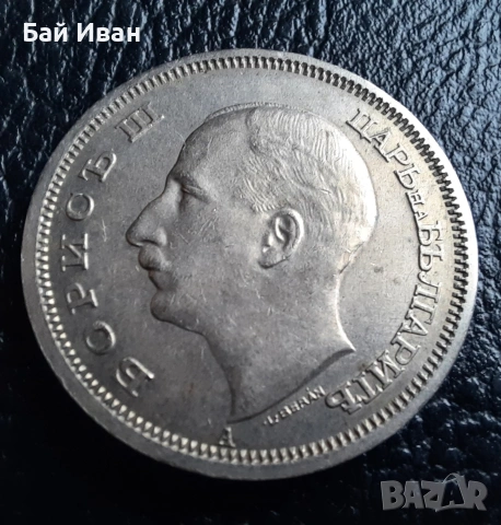 Стара монета 50 лева 1943 г. България - желязна - топ !, снимка 4 - Нумизматика и бонистика - 42129355