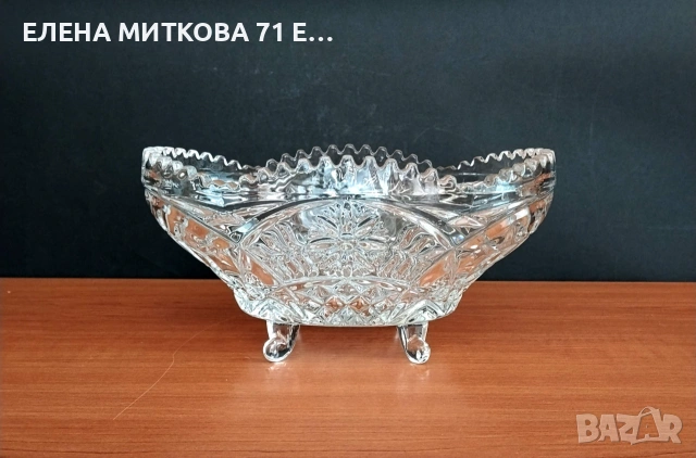 Една прекрасна доста голяма кристална бонбониера на крачета