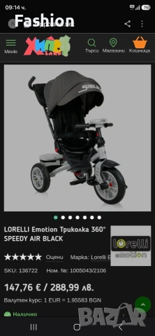 Триколка и колело 2в1 LORELLI Premium 360° SPEEDY., снимка 13 - Детски велосипеди, триколки и коли - 55084745