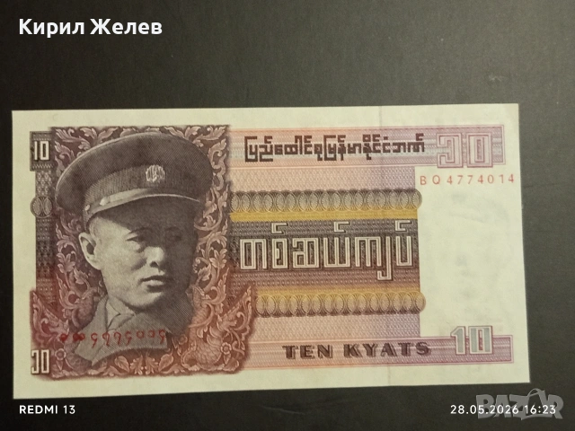 Лот банкноти 6 броя МОНГОЛИЯ, ЮГОСЛАВИЯ, КИТАЙ непрегъвани нови за КОЛЕКЦИЯ 16245, снимка 2 - Нумизматика и бонистика - 54701022