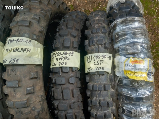 Кросови гуми 18и 19 цола , снимка 4 - Гуми и джанти - 45655880
