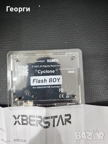 Flash Boy, снимка 2 - Игри за Nintendo - 54305075