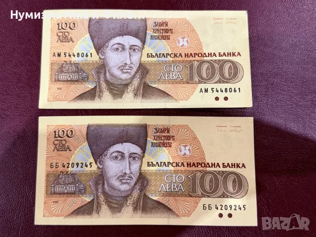 100 лева 1991 и 100 лева 1993 година