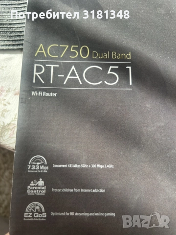безжичен рутер ASUS RT-AC51, снимка 2 - Рутери - 55252531