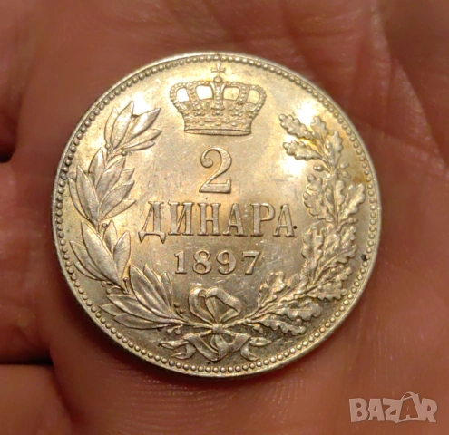 2 динара 1897 година Сърбия - Пълен гланц
