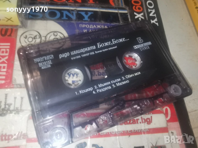 РАДО ШИШАРКАТА-НОВА КАСЕТА RAKS 0207260726H2E7R, снимка 12 - Аудио касети - 55127466
