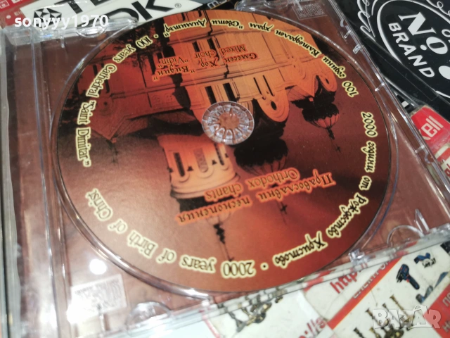 ПРАВОСЛАВНИ ПЕСНОПЕНИЯ CD 0506261946H2E7R, снимка 7 - CD дискове - 55165401