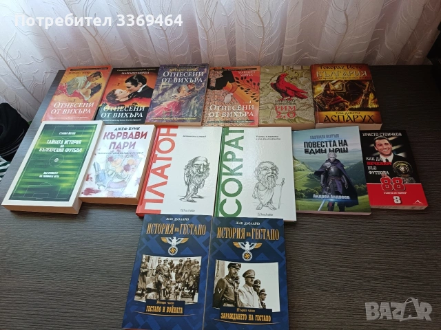Съвременни книги в отлично състояние , снимка 3 - Художествена литература - 54721290
