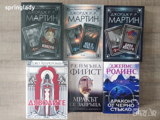 Съвременни книги, романи, различни автори и цени