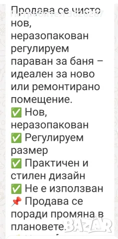 Нов параван за баня , снимка 4 - Паравани - 55693234