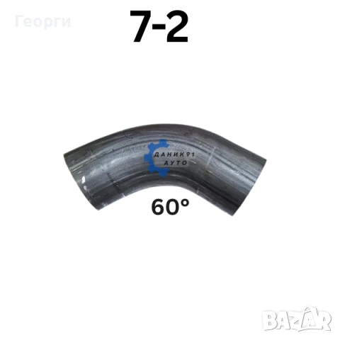 Тръба за ауспух / гърне и тръбни връзки, снимка 11 - Части - 50913936
