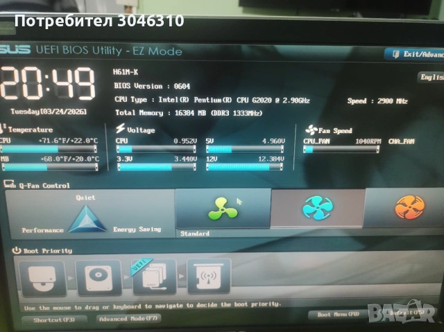 Настолен компютър , снимка 10 - За дома - 53527061