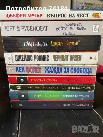 Продавам книгите- всички заедно- 40 бр.- 80 €, снимка 3 - Художествена литература - 55324179
