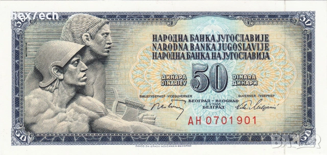 ❤️ ⭐ Югославия 1968 50 динара UNC нова ⭐ ❤️, снимка 2 - Нумизматика и бонистика - 54125197
