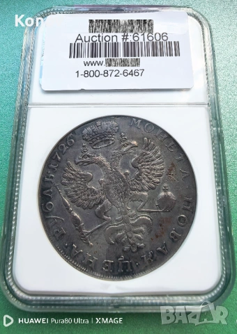 Русия - рубла 1726 - Москва -  NGC - ХF details , снимка 4 - Нумизматика и бонистика - 54914410