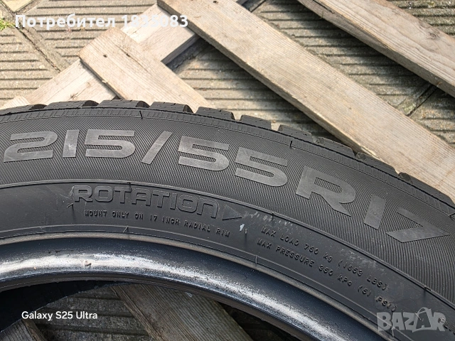 4бр. зимни гуми 215/55/17 Nokian, снимка 10 - Гуми и джанти - 54584140