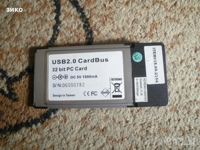 PCMCIA USB 2.0- карта за лаптоп