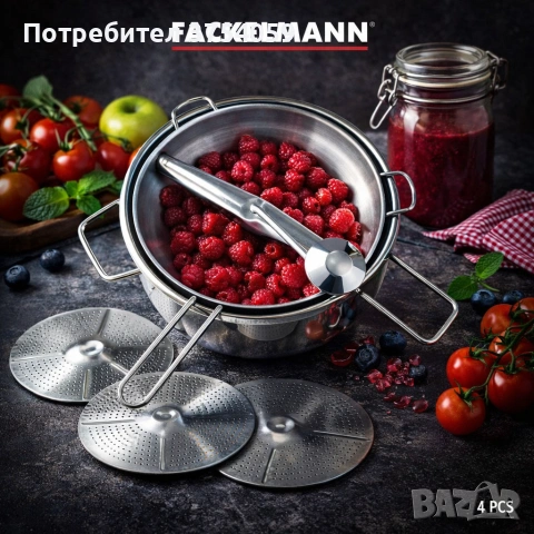 Мелница/цедка за зеленчуци и плодове, 4 части, Неръждаема стомана, снимка 2 - Други - 55182547