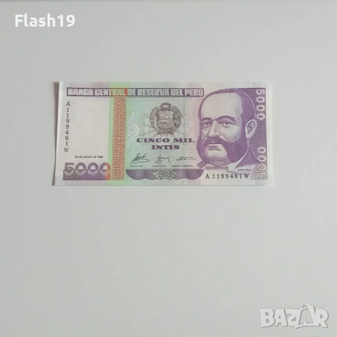 ⭐ Перу 1000 / 5000 интис 1988 (виж описанието), снимка 3 - Нумизматика и бонистика - 54679831
