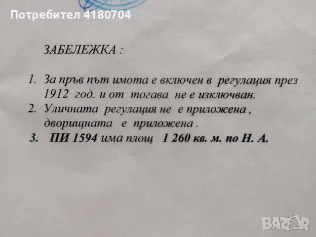 Продава се имот в село Якимово, община Якимово, област Монтана., снимка 3 - Парцели - 55341603