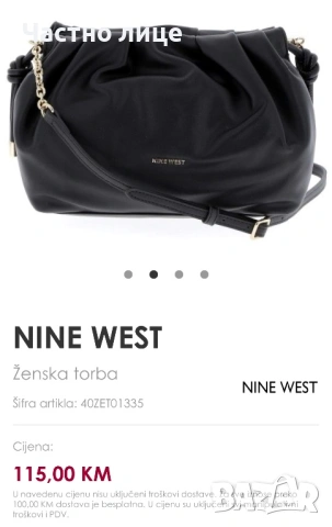 Оригилална чанта Liu Jo, Nine West, със забележка, снимка 7 - Чанти - 54456966