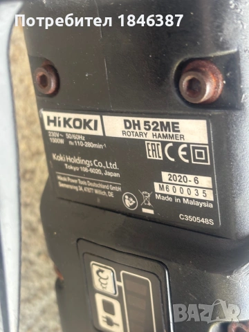 Перфоратор Hikoki ( Hitachi ) DH 52 ME, снимка 4 - Перфоратори - 55091251