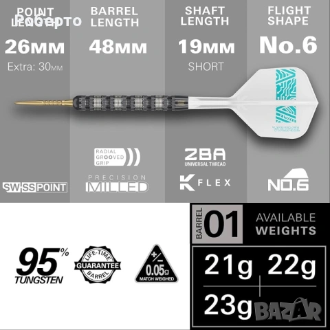 Професионални стрели за дартц Target , снимка 3 - Други спортове - 53986943