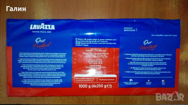 Кафе Lavazza Crema e Gusto 1kg, снимка 2 - Други услуги - 54394953