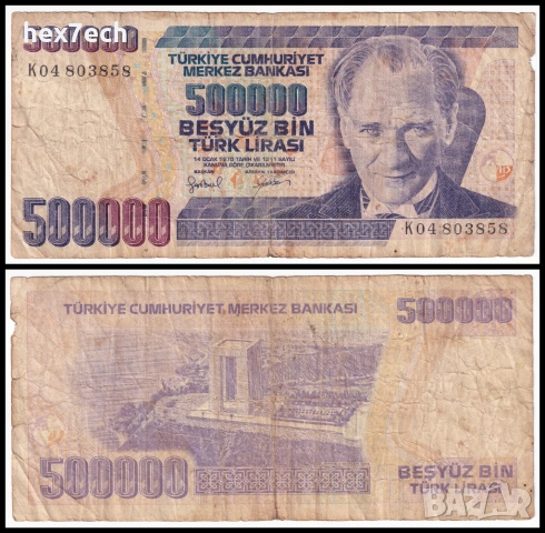 ❤️ ⭐ Турция 1993-1998 500000 лири ⭐ ❤️