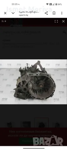 Скоростната кутия за ford fokus mk 2 .1.6 tdc