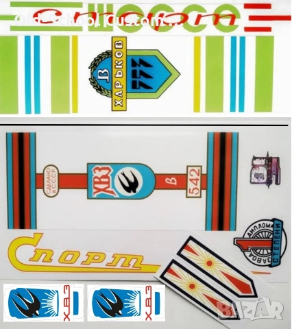 Стикери за Соц. Класики (Бг/СССР), снимка 17 - Колекции - 49537204