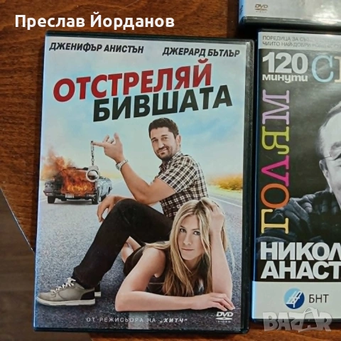 Продавам DVD Филми, снимка 2 - DVD филми - 55190675