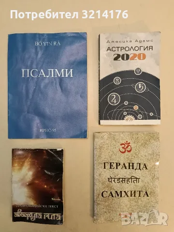 Авадхута Гита. Древноиндийски текст