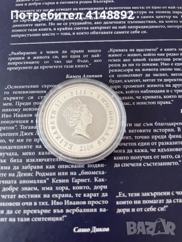 Сребърна цветна монета "Романови" – Фиджи, 2009 г. (1 унция, проба 999), снимка 2 - Нумизматика и бонистика - 54613034