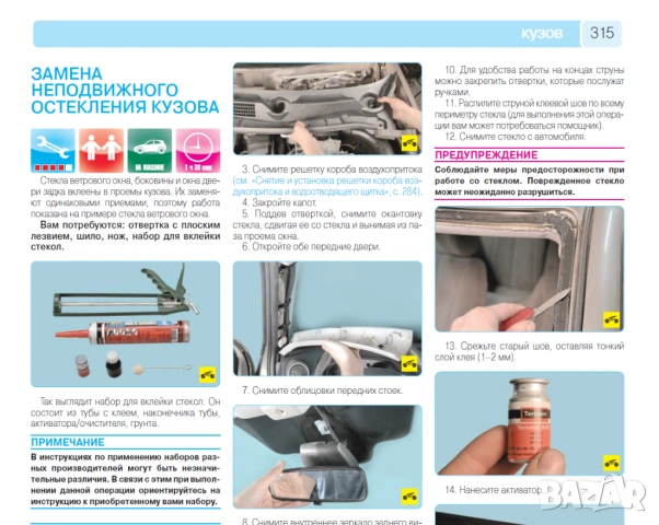 NISSAN  12 ръководства за техн.обслужване,експлоатация и ремонт (на CD), снимка 17 - Специализирана литература - 54568073