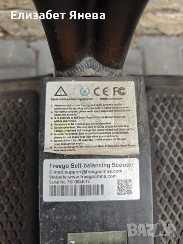 Електрически офроуд скутер Freego (2x1000W) – за ремонт или за части, снимка 3 - Скейтборд, ховърборд, уейвборд - 55165906